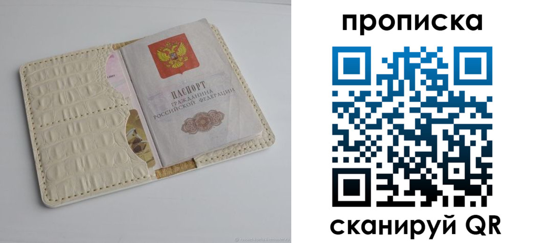 временная регистрация гарантия в Ставрополе
