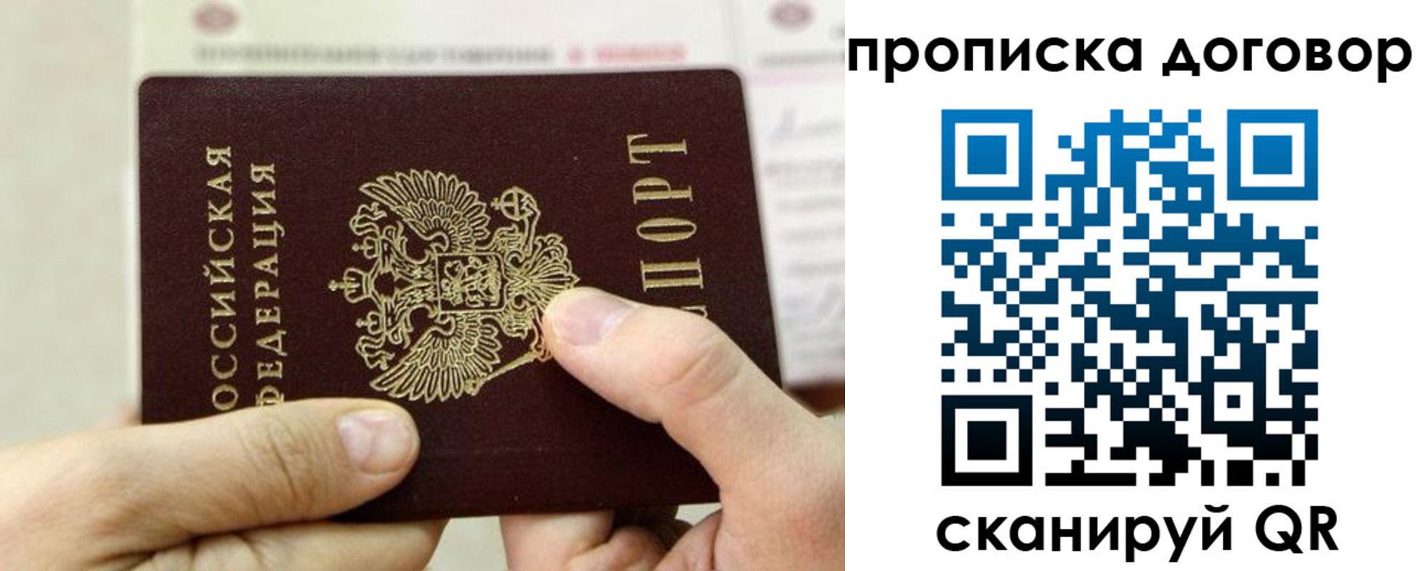 прописка регистрация в Ставрополе