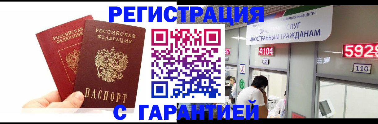 временная регистрация 2025 в Ставрополе