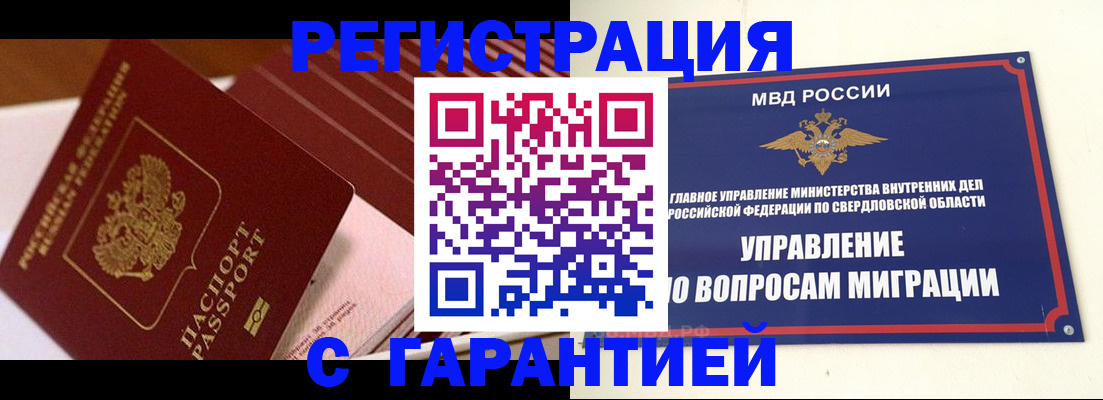 регистрация для школы в Ставрополе