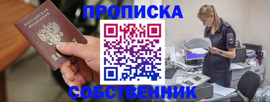 временная регистрация для всех в Ставрополе