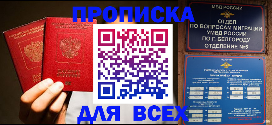 регистрация для дет. сада в Ставрополе
