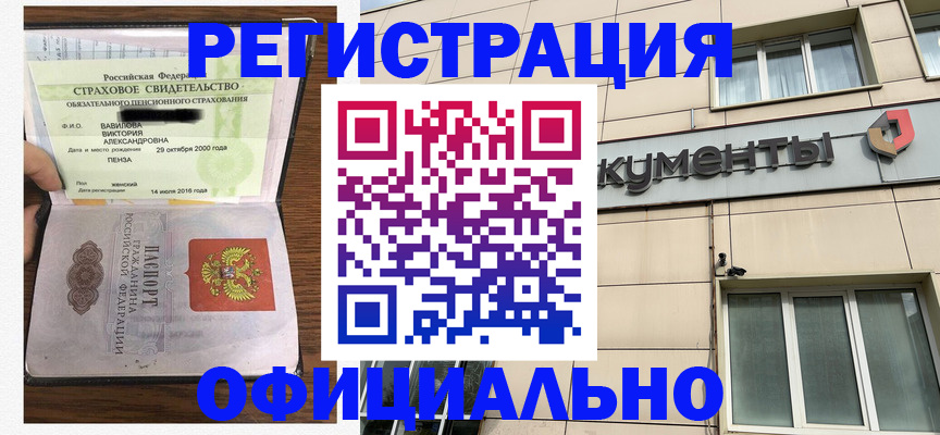 регистрация для школы в Ставрополе