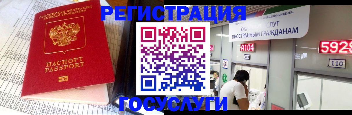 временная регистрация в квартире в Ставрополе