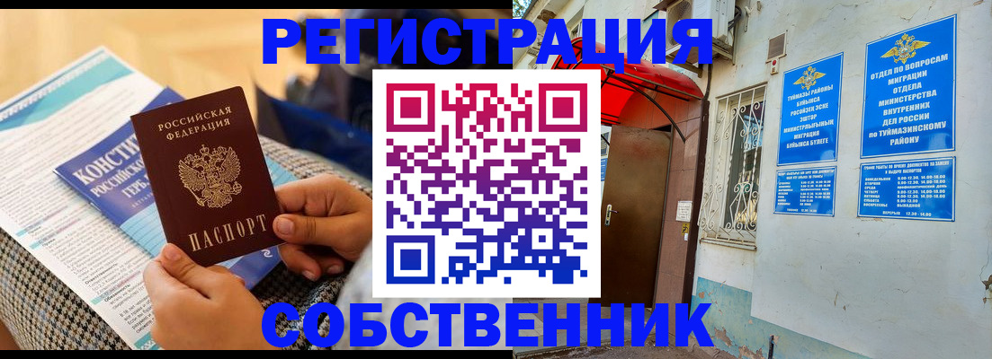 регистрация в Ставрополе