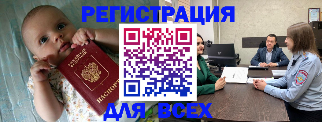 регистрация для школы в Ставрополе