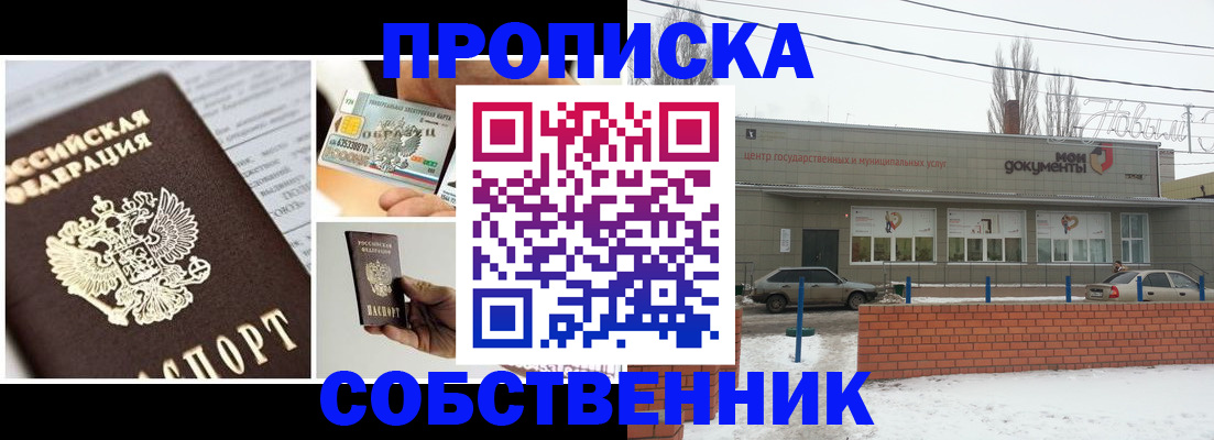 регистрация для школы в Ставрополе